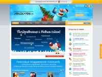 Desktop screenshot for voicecards.ru