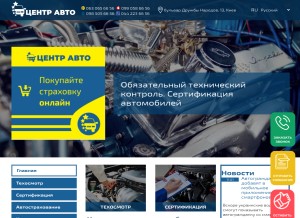 How centr-avto.com looks like on a tablet such as an iPad.
