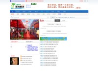 Desktop screenshot for 0898.com