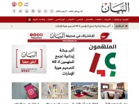 Desktop screenshot for albayan.ae