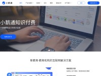 Desktop screenshot for xiaoe-tech.com