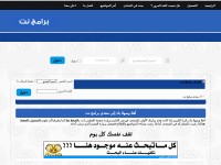 Desktop screenshot for bramjnet-arab.ahlamontada.com