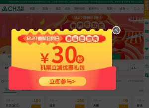 How ch.com looks like on a tablet such as an iPad.