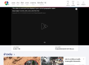 How ch7.com looks like on a tablet such as an iPad.