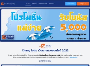 How changlotto.club looks like on a tablet such as an iPad.