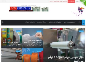 How chapamoz.ir looks like on a tablet such as an iPad.