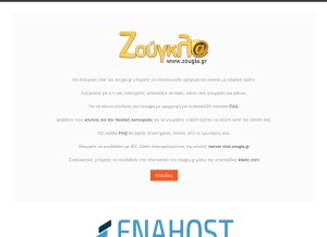 How chat.zougla.gr looks like on a tablet such as an iPad.