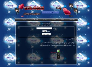 How chatsahel.com looks like on a tablet such as an iPad.
