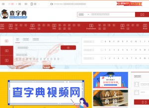 How chazidian.com looks like on a tablet such as an iPad.