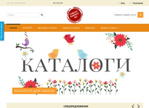 How chelny-market.ru looks like on a tablet such as an iPad.