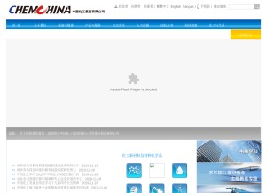 How chemchina.com looks like on a tablet such as an iPad.