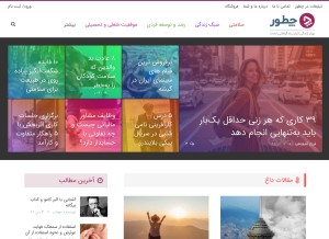 How chetor.com looks like on a tablet such as an iPad.