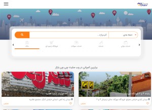 How chichibazar.ir looks like on a tablet such as an iPad.