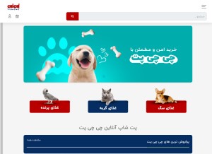 How chichipet.org looks like on a tablet such as an iPad.