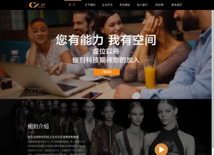 How chicv.com looks like on a tablet such as an iPad.