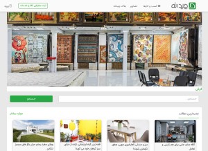 How chidaneh.com looks like on a tablet such as an iPad.