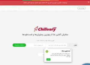 How chilivery.com looks like on a tablet such as an iPad.