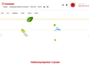 How chinabox.com.ua looks like on a tablet such as an iPad.
