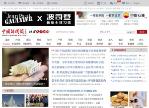 How chinanews.com looks like on a tablet such as an iPad.