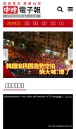 How chinatimes.com looks like on a mobile device such as an iPhone.