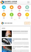 How chineseinla.com looks like on a mobile device such as an iPhone.