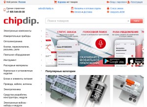 How chipdip.ru looks like on a tablet such as an iPad.