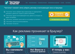 How chistilka.com looks like on a tablet such as an iPad.