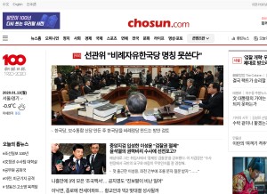 How chosun.com looks like on a tablet such as an iPad.