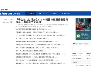 How chosunonline.com looks like on a tablet such as an iPad.