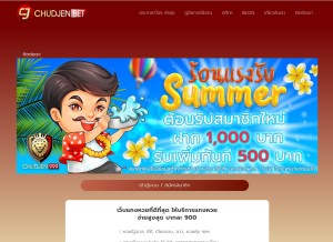 How chudjen.bet looks like on a tablet such as an iPad.