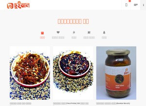 How chuijhal.com looks like on a tablet such as an iPad.