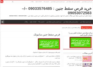 How ciaonini.com looks like on a tablet such as an iPad.