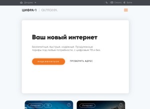 How cifra1.ru looks like on a tablet such as an iPad.