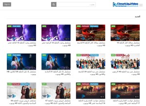 How cima4up.video looks like on a tablet such as an iPad.