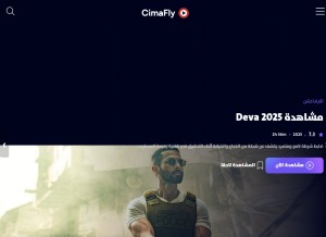 How cimafly.com looks like on a tablet such as an iPad.