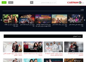 How cimalight.me looks like on a tablet such as an iPad.