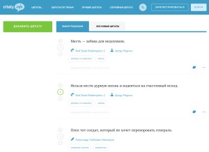 How citaty.info looks like on a tablet such as an iPad.