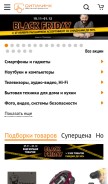 How citilink.ru looks like on a mobile device such as an iPhone.