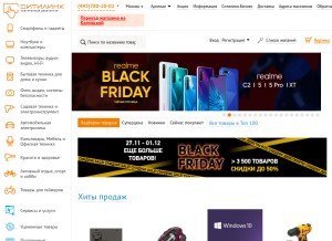 How citilink.ru looks like on a tablet such as an iPad.