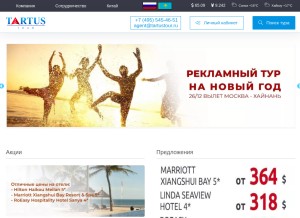 How cits.su looks like on a tablet such as an iPad.