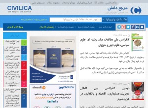 How civilica.com looks like on a tablet such as an iPad.
