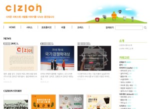 How cizion.com looks like on a tablet such as an iPad.