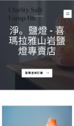 How claritysaltlamphk.com looks like on a mobile device such as an iPhone.
