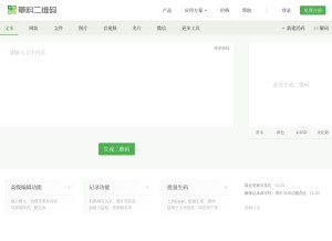 How cli.im looks like on a tablet such as an iPad.