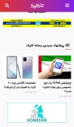 How click.ir looks like on a mobile device such as an iPhone.