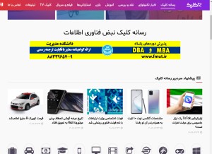 How click.ir looks like on a tablet such as an iPad.
