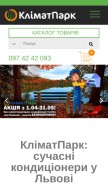 How climatpark.com.ua looks like on a mobile device such as an iPhone.