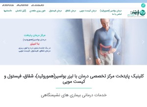 How clinicdarman.com looks like on a tablet such as an iPad.