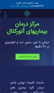 How clinictehrani.com looks like on a mobile device such as an iPhone.