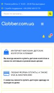 How clobber.com.ua looks like on a mobile device such as an iPhone.